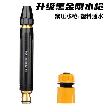High pressure car wash water gun Trade: High-Pressure Car Wash Water Gun - all-metal-water-gun-plastic-quick-connect