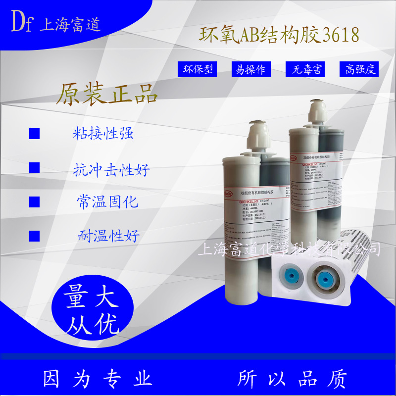 环氧双组份AB结构胶高强度快干AB胶金属陶瓷粘接玉器粘接