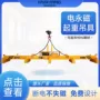 充电式定制电控起重磁力吊