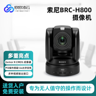 Spot Wholesale Sony Brc-H800 Hd 60P Image Camera with High Sensitivity