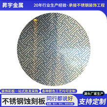 304拉丝灰钢彩色板门板蚀刻花纹古铜色哑光不锈钢装饰板电梯门板