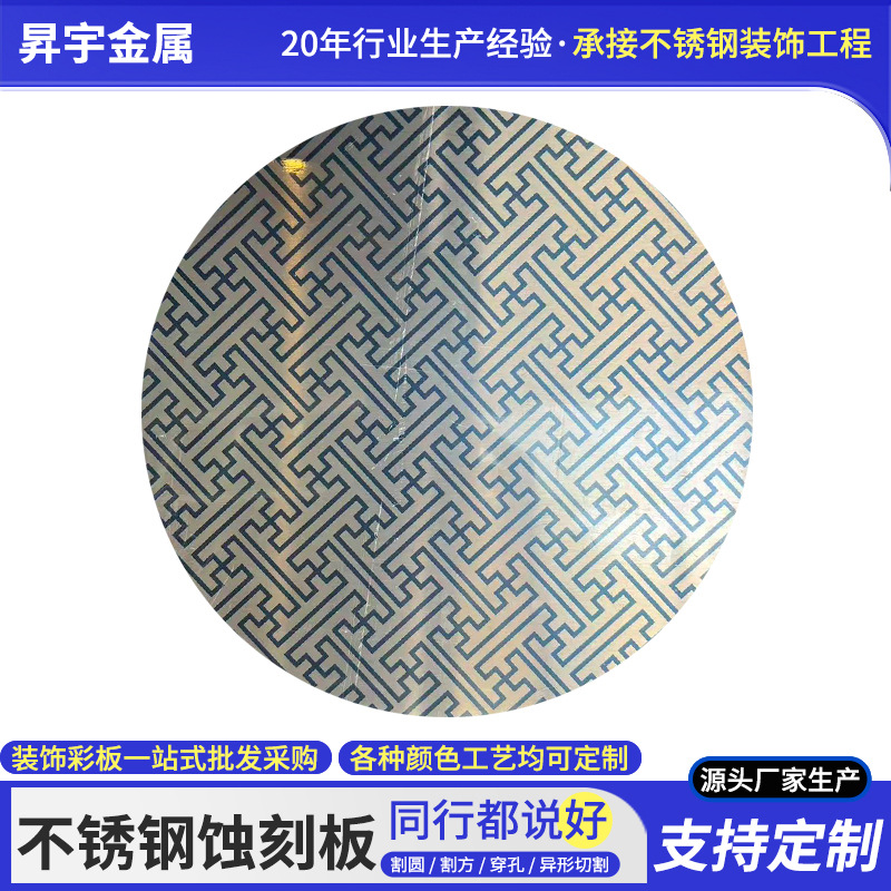 304拉丝灰钢彩色板门板蚀刻花纹古铜色哑光不锈钢装饰板电梯门板