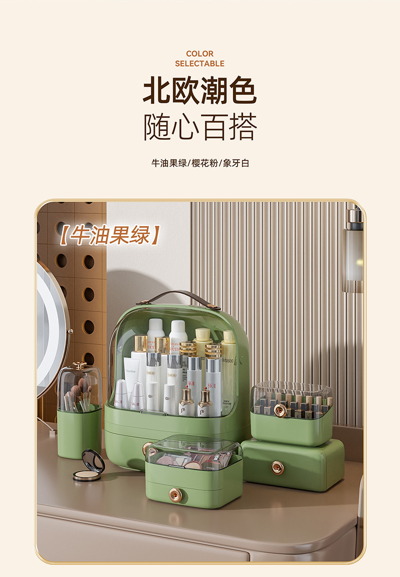 网红化妆品收纳盒防尘口红面膜护肤品储物盒桌面抽屉式