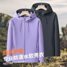 软壳冲锋衣女户外防风防水保暖外套男运动休闲加绒登山服装秋冬