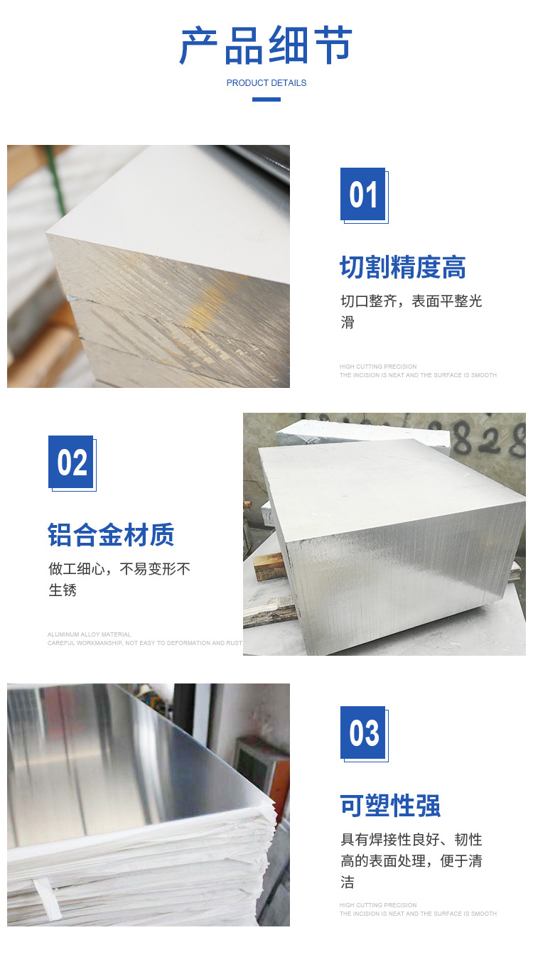 铝板-详情_03