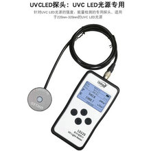 LS125 多探头紫外辐照计 UVA UVB UVC