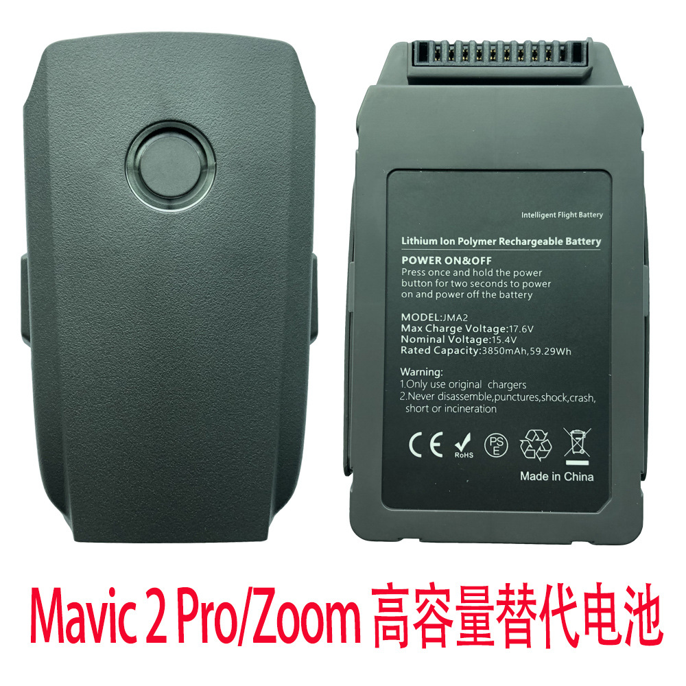 适应大疆御2电池DJI Mavic 2 Pro/Zoom电池3850mAh全新无人机电池