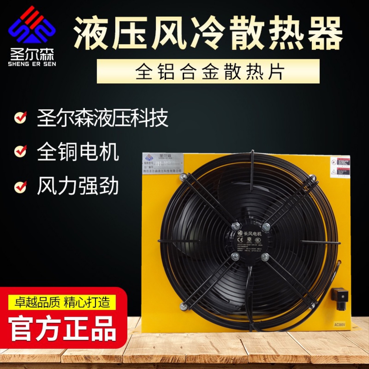 AH1490液压油散热器 液压油换热器 液压风冷却器 液压站加装改装