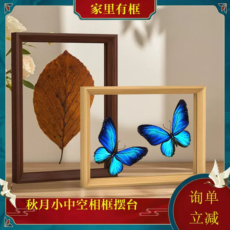 双面透明亚克力展示相框空框字画树叶实物标本装裱相框批发