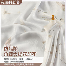 仿醋酸大提花梭织面料角螺兰花印花涤纶布新中式时装旗袍醋酸面料