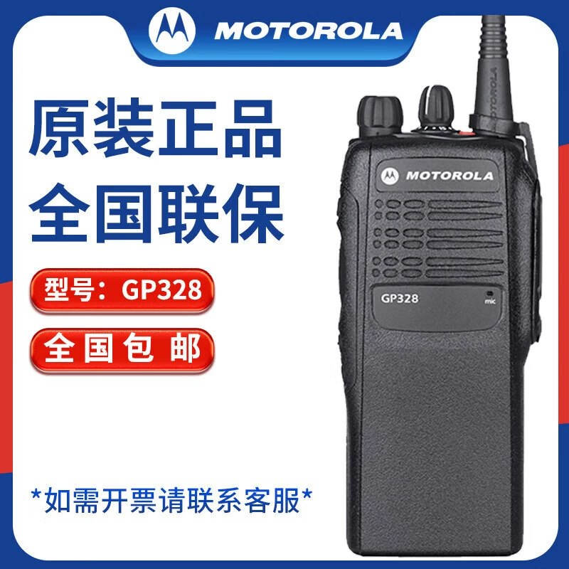 Применимо к взрывозащищенной рации Motorola GP328, химический завод, автозаправочная станция, взрывозащищенный домофон, уличная машина, уголь GP338