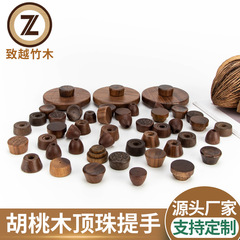 黒胡桃実木蓋珠茶壺蓋部品調理器具蓋帽子取っ手の熱を防ぎます。