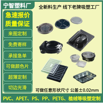 pvc透明吸塑托盘防静电电子元器件五金工具商品包装防潮