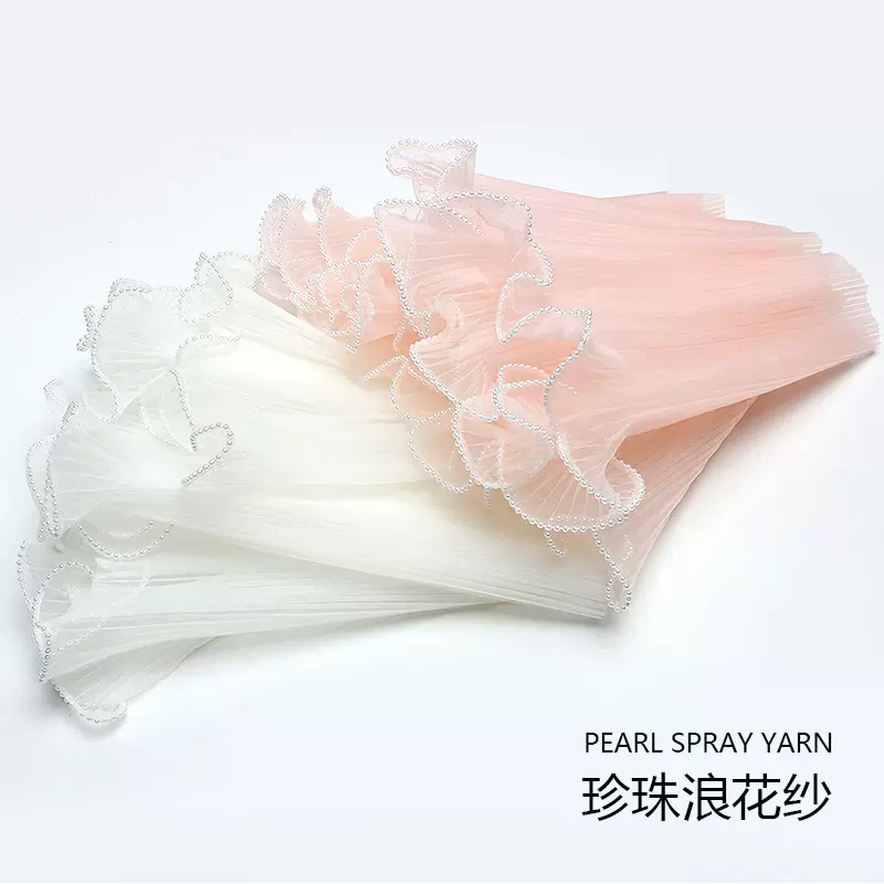 波浪纱珍珠浪花纱花束包装纸内衬鲜花包花纸花店花艺纱网材料资材