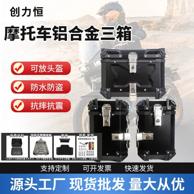 Motorcycle trunk: Rack Three Box Rack Storage Box