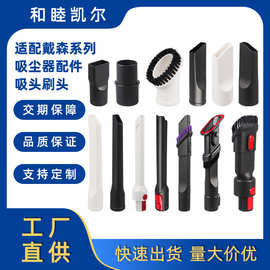 适用飞利浦美的吸尘器配件吸头pp二合一圆刷刷头通用内径32mm