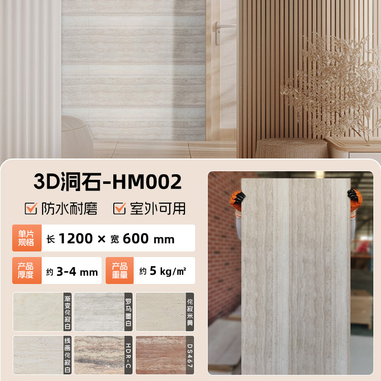 Римский травертин HM002 длина 120см*ширина 60см