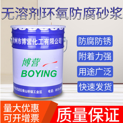 无溶剂环氧砂浆   乳白