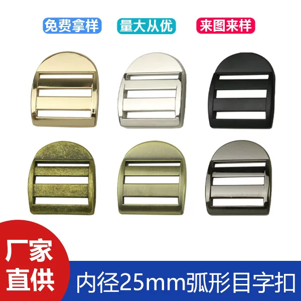 1 inch inner diameter 25mm curved surface buckle schoolbag strap bag shoulder strap connection buckle elastic adjustment buckle