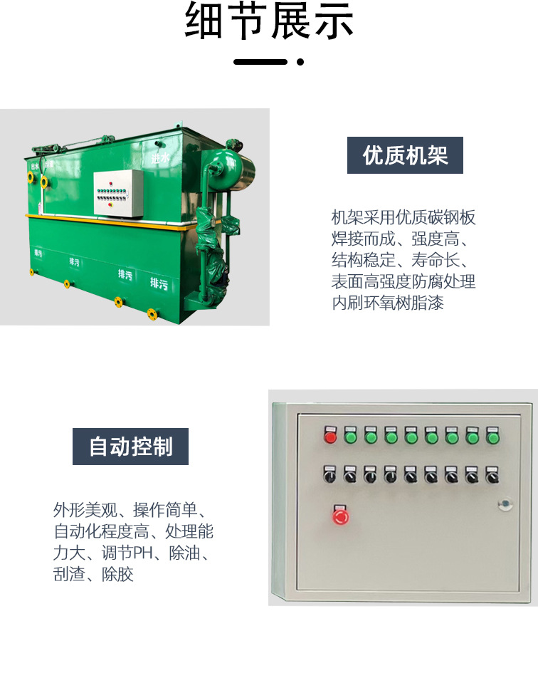 11三泰气浮机详情页_05