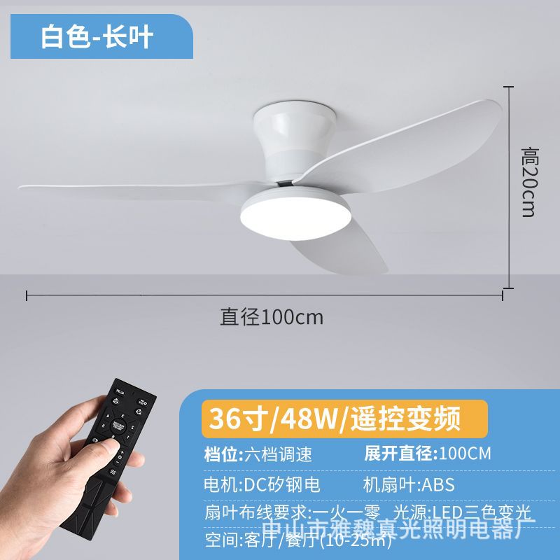Nueva Conversión de frecuencia lámpara de ventilador de tres hojas techo doméstico simple comedor sala de estar dormitorio lámpara ventilador integrado lámpara de ventilador de techo Nórdico