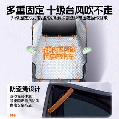 Car snow shield: Qìchē Snow Cover