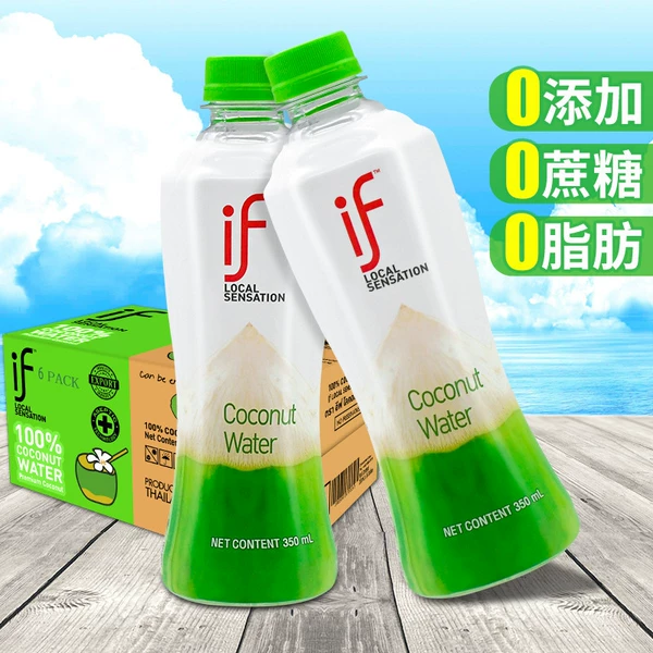If coconut water 350ml*2 bottle