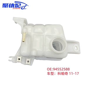 Captiva Sub-Tank Radiator Soyuducu Su Çəni 94552588/20987017