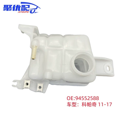94552588/20987017 Captiva Captiva Sub-Tank Radiator Coolant Reservoir Cooling System (Soyutma sisteminin digər hissələri)