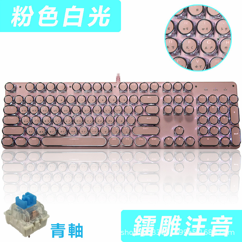 【台湾注音】レトロ電気競争キーボード注音版ゲームキーボード電気競争キーボード青軸機械キーボード|undefined
