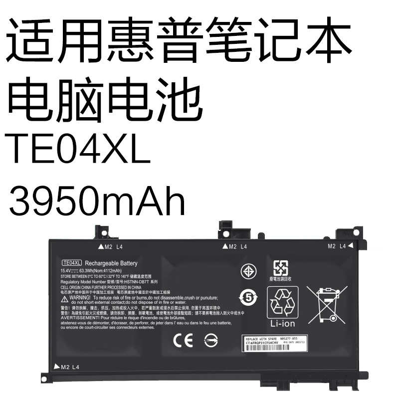 Suitable for Hp 15-Bc216Tx 15-Bc217/219Tx 844203-855 Notebook Battery Te04Xl