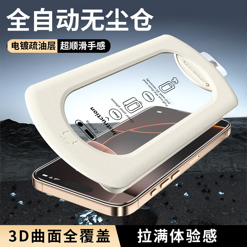 新款适用iPhone17pm全自动除尘仓电镀高铝硅玻璃钢化膜高清苹果16|undefined