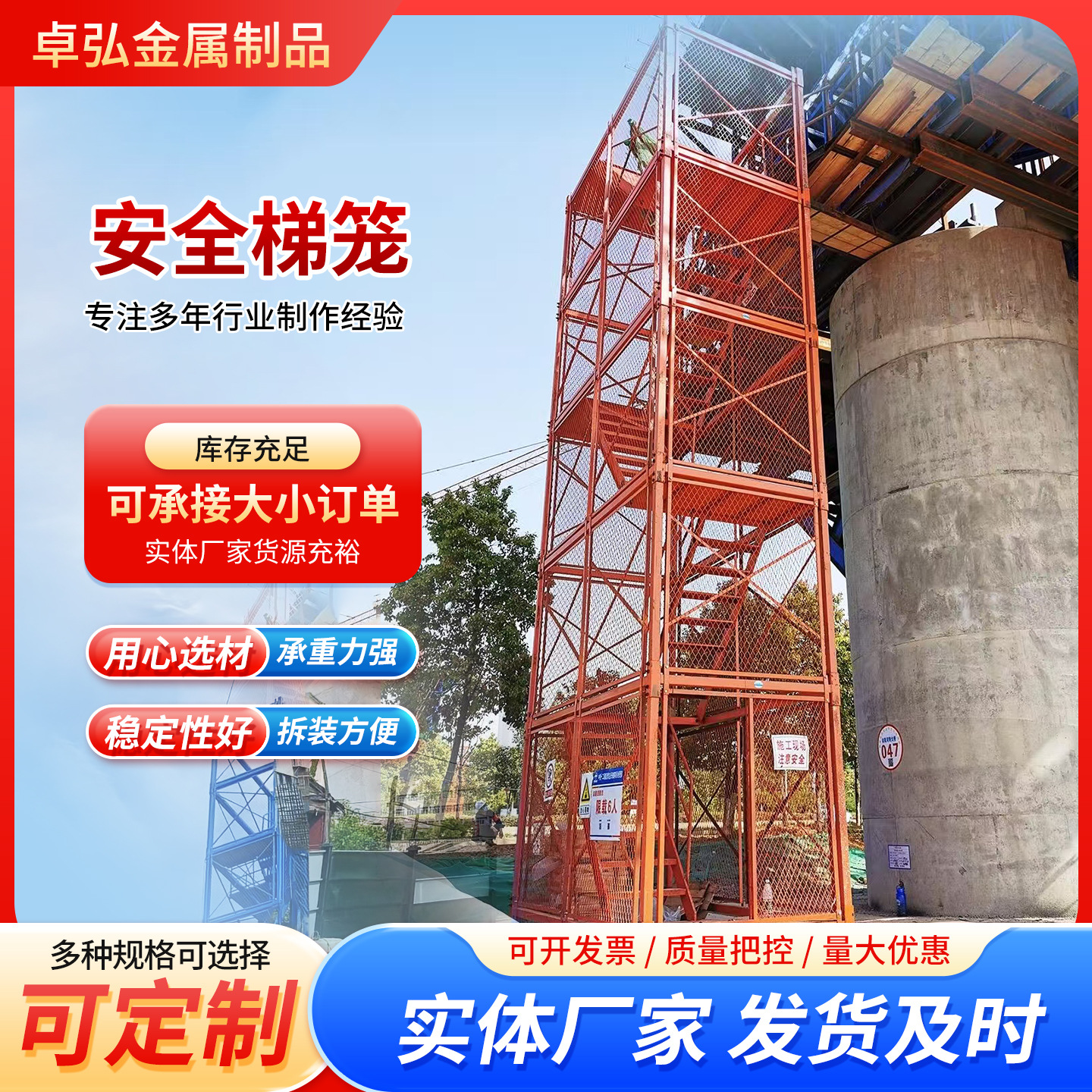 安全梯笼爬梯桥梁施工安全通道基坑马道桥梁施工建筑防护笼拼接式