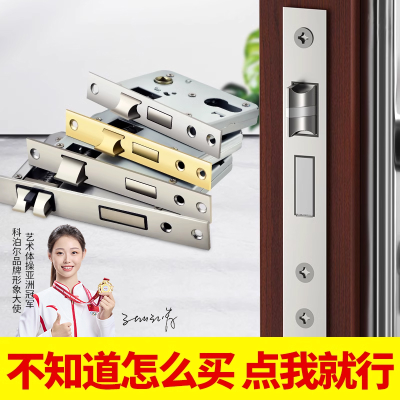 卧室门锁木门锁体家用通用型锁芯房门室内门房间锁心琐具配件大全
