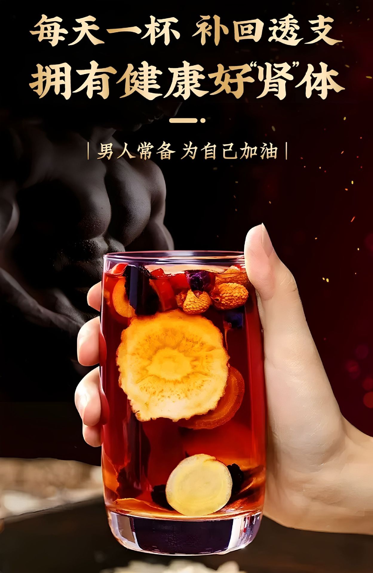 Twenty-Four Treasures Tea Ren Shen Gou Qi Herbal Tea Bags 60 Count for Daily Wellness preparation