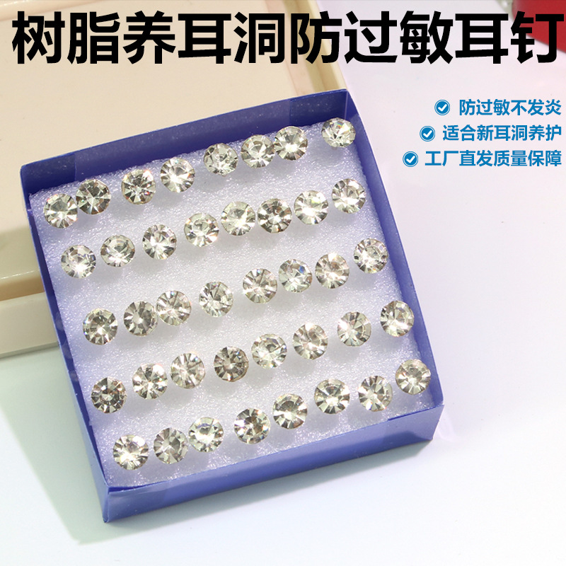 水晶耳钉批发塑料树脂养耳洞耳钉饰品女生小饰品ins