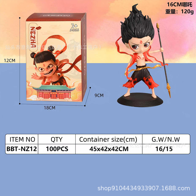 나타 고급판 [선물 상자]