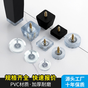 Chair Foot Nail Mute Wear-resistant Height-increasing Furniture Cabinet Coffee Table Sofa Leg Table Leg Pad Stool Foot Pad Protect Floor