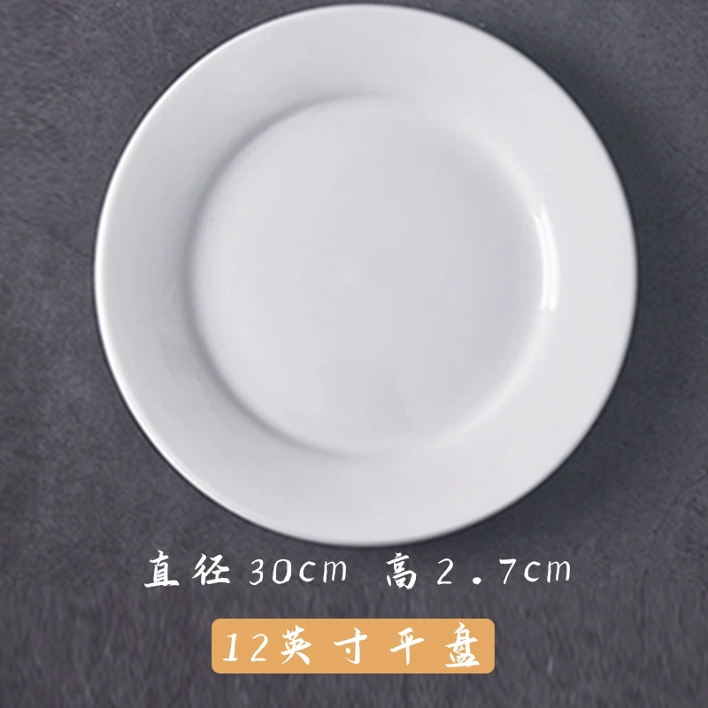 Стейк-п plate чистый белый керамический круглый блюдо для западной кухни диск тарелка плоская диск блюда западного стиля посуда оптом