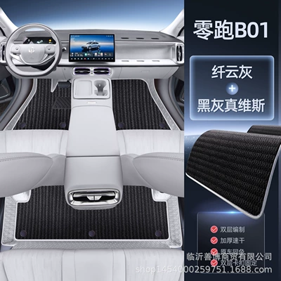 Leapmotor B01, full-coverage car — Modelə uyğun ayaqaltı - no-specifications-zero-run-b01-magic-print-cloud-gray-black-gray-true-viscose-trendy-and-fashionable