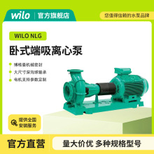德国WILO威乐卧式单级离心NLG端吸泵冷热水空调循环工业增压泵