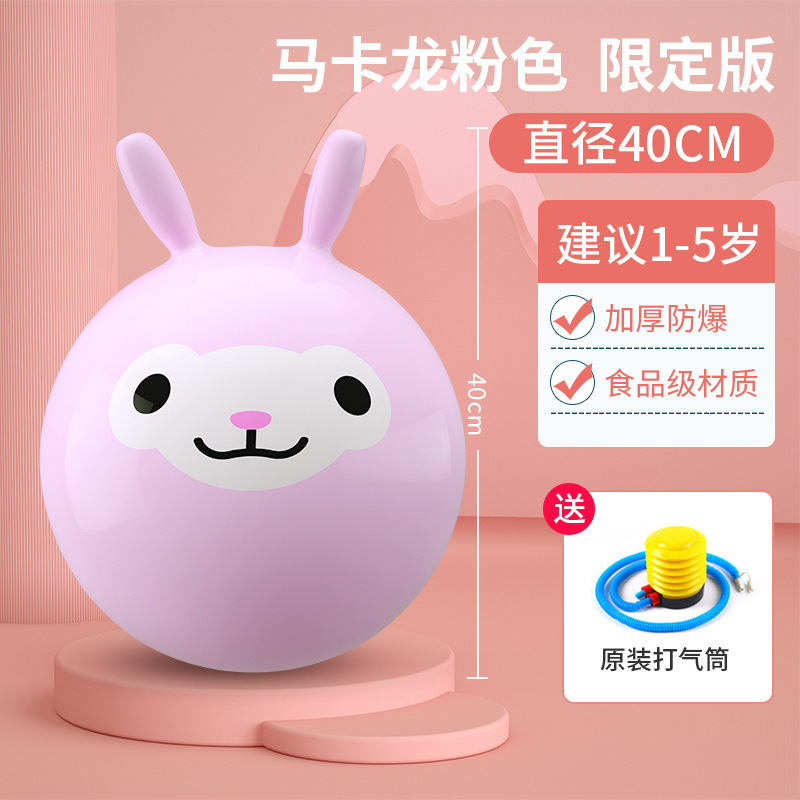 羊角球大号加厚感统训练蹦蹦球跳跳球儿童玩具幼儿园运动器材女孩|undefined