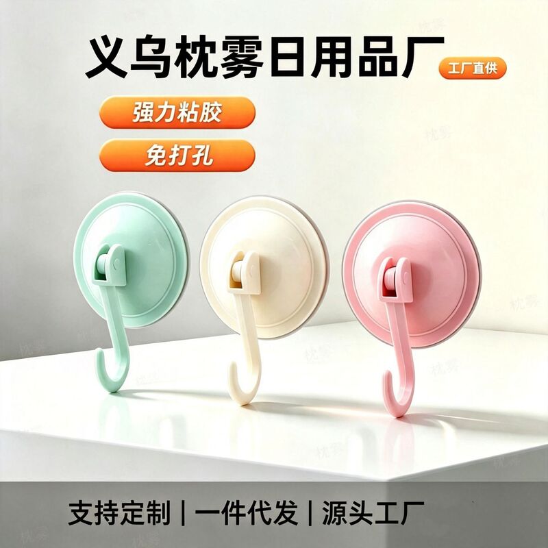 Vacuum suction cup hook, no drilling required, strong load-bearing, traceless adhesive hook for bathroom glass walls, storage hook behind the door, kitchen