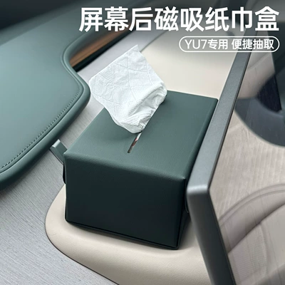 Car Interior Decoration Supplies, Car tissue box/set