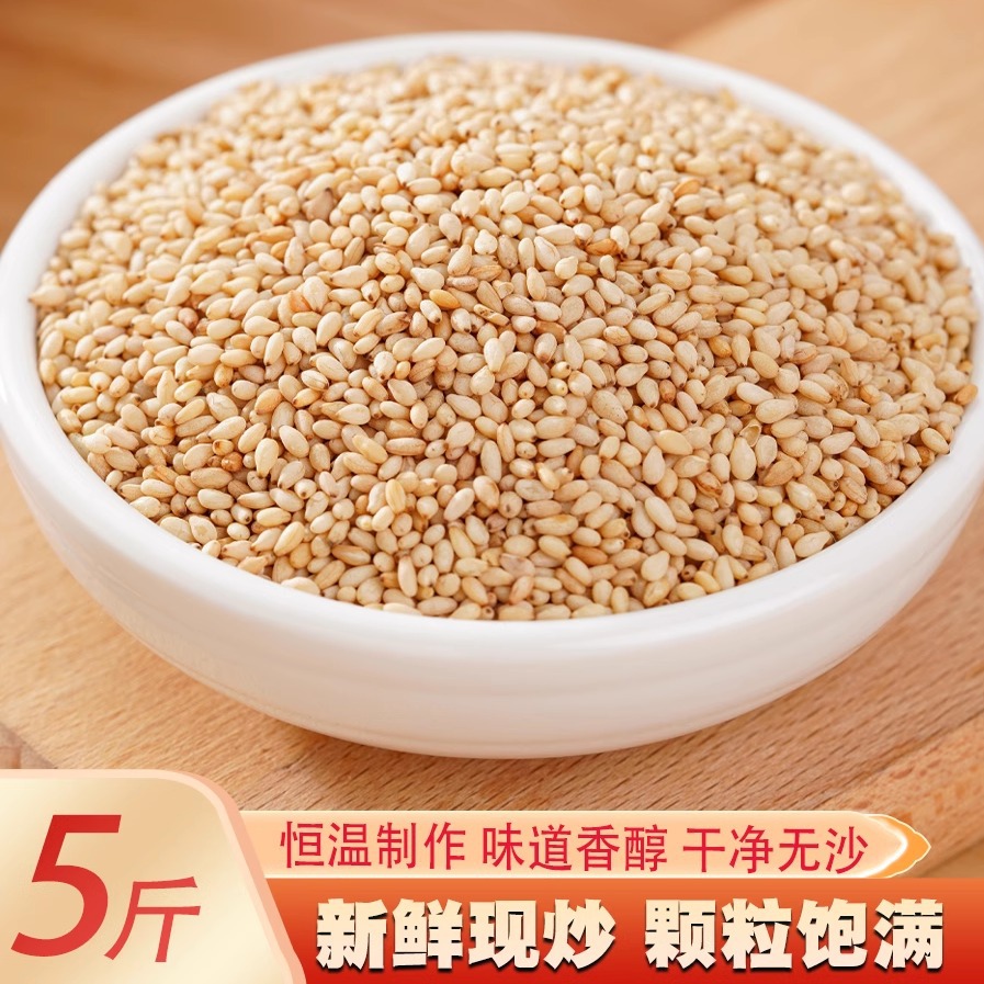 炒熟白芝麻粒5斤农家现炒芝麻仁新鲜干净无沙芝麻糊原料新货榨油
