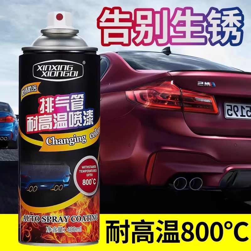 耐高温自喷漆摩托车排气管排气筒800度汽车黑色防锈油漆高温漆WQ
