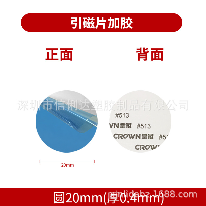 圆20mm(厚0.4mm)