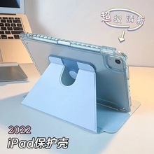 适用于iPad10代10.2保护套air5 透色带笔槽壳旋转保护套Pro11皮套