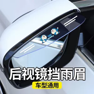 Car rearview mirror rain shield, rain visor, reflective rearview mirror, car window rain protection, universal rain cover