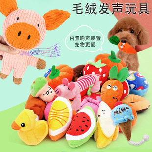 Plush Dog French Bulldog Bite Resistant Ball Rope Sound Toy Fruit Cartoon Animal Cat Cat Pet Supplies
